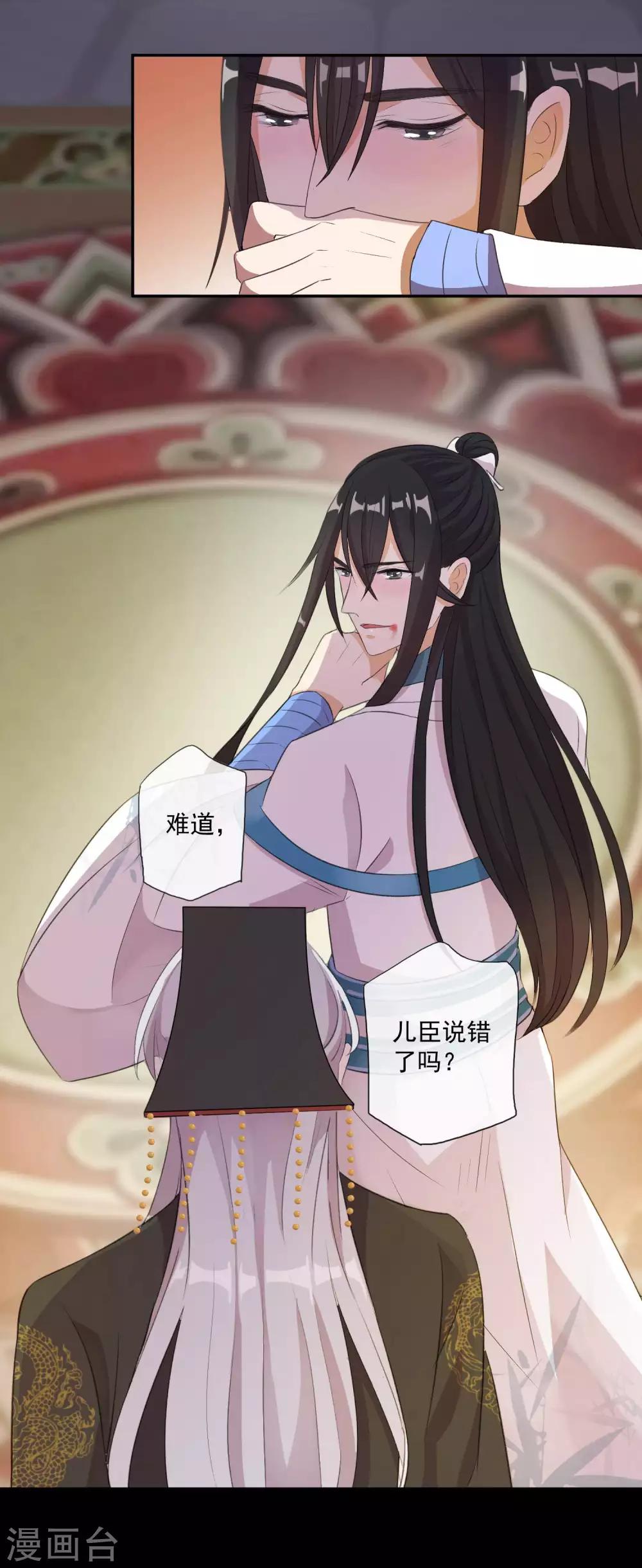 第1话 被贬苗疆-第3话