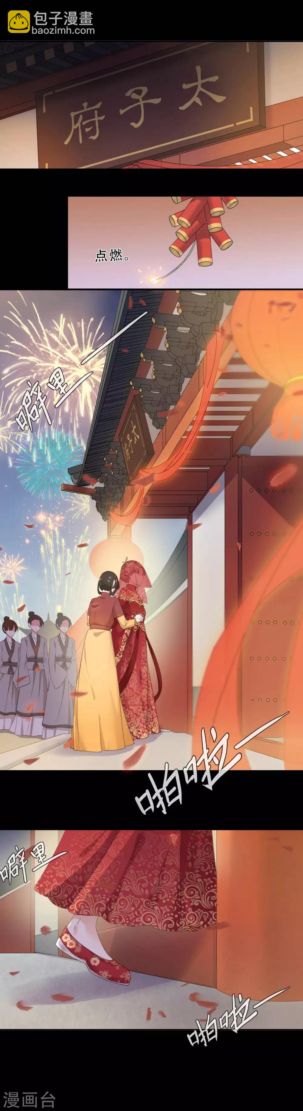 第1话 被贬苗疆-第3话