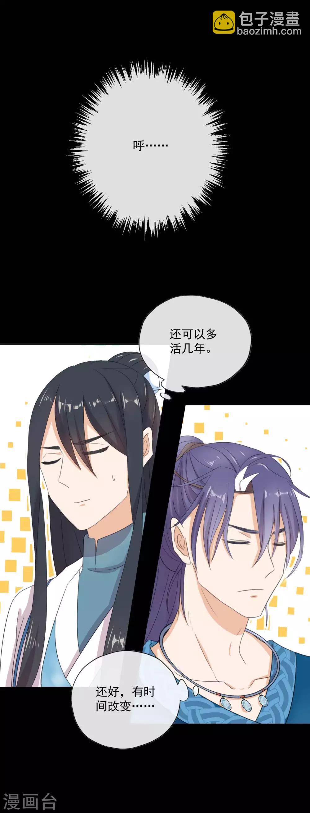 第3话 蚕宝宝的攻击-第5话