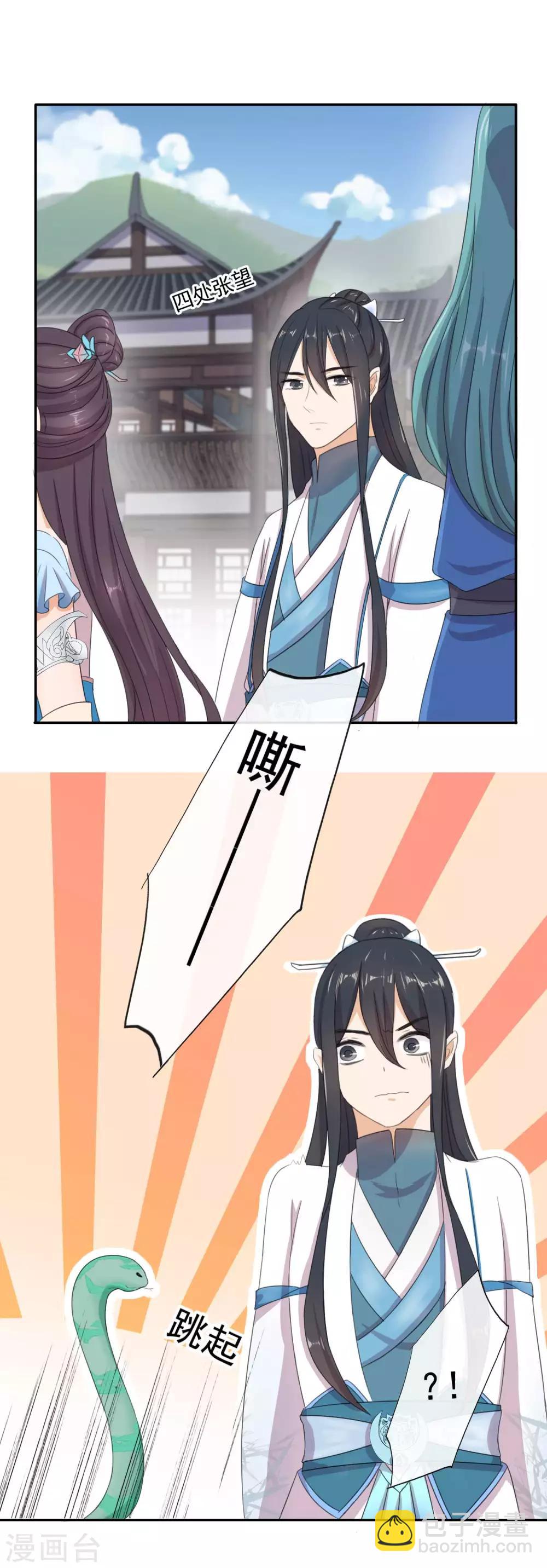 第3话 蚕宝宝的攻击-第5话