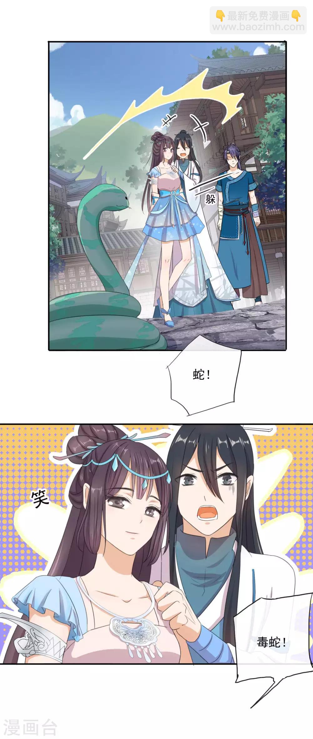 第3话 蚕宝宝的攻击-第5话