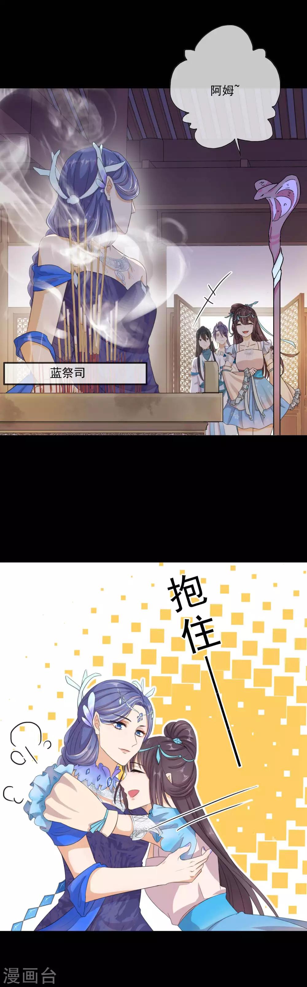 第3话 蚕宝宝的攻击-第5话