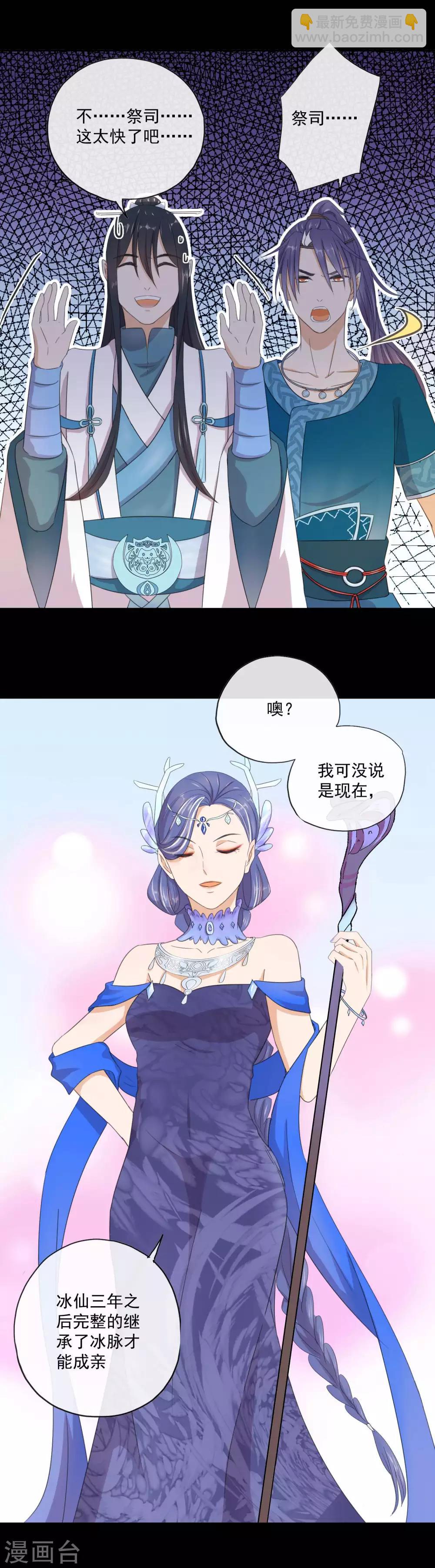 第3话 蚕宝宝的攻击-第5话