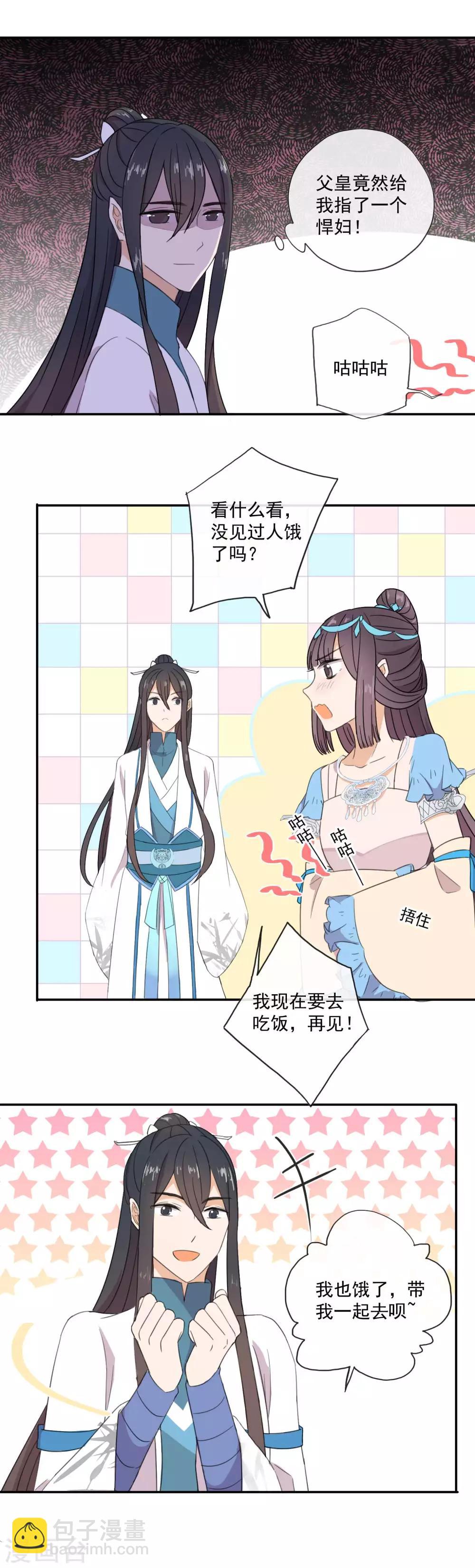 第5话 苗寨大排档-第7话