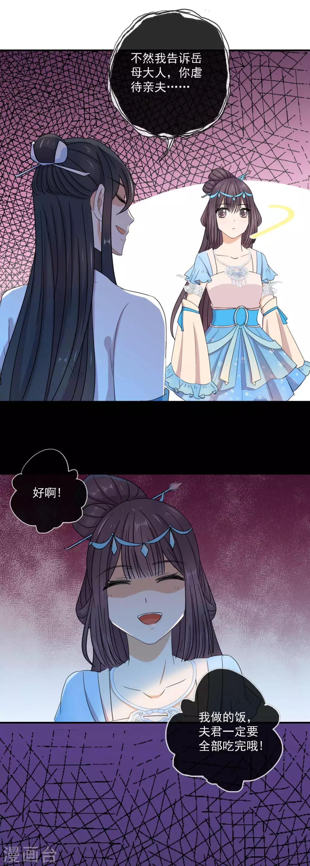 第5话 苗寨大排档-第7话