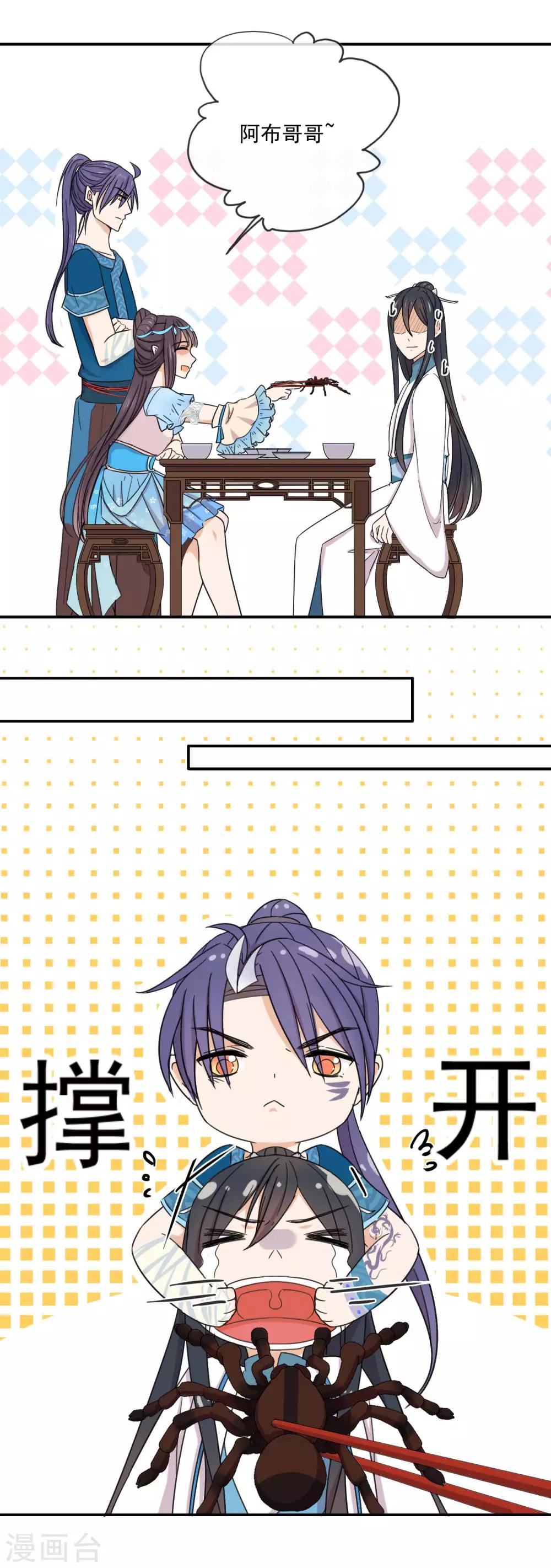 第5话 苗寨大排档-第7话