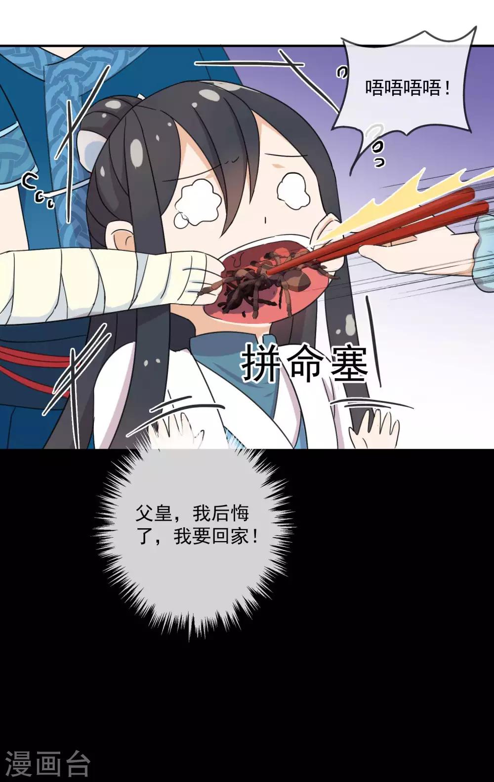 第5话 苗寨大排档-第7话