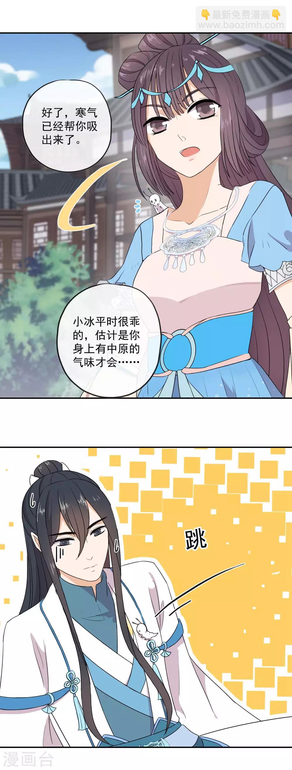 第5话 苗寨大排档-第7话