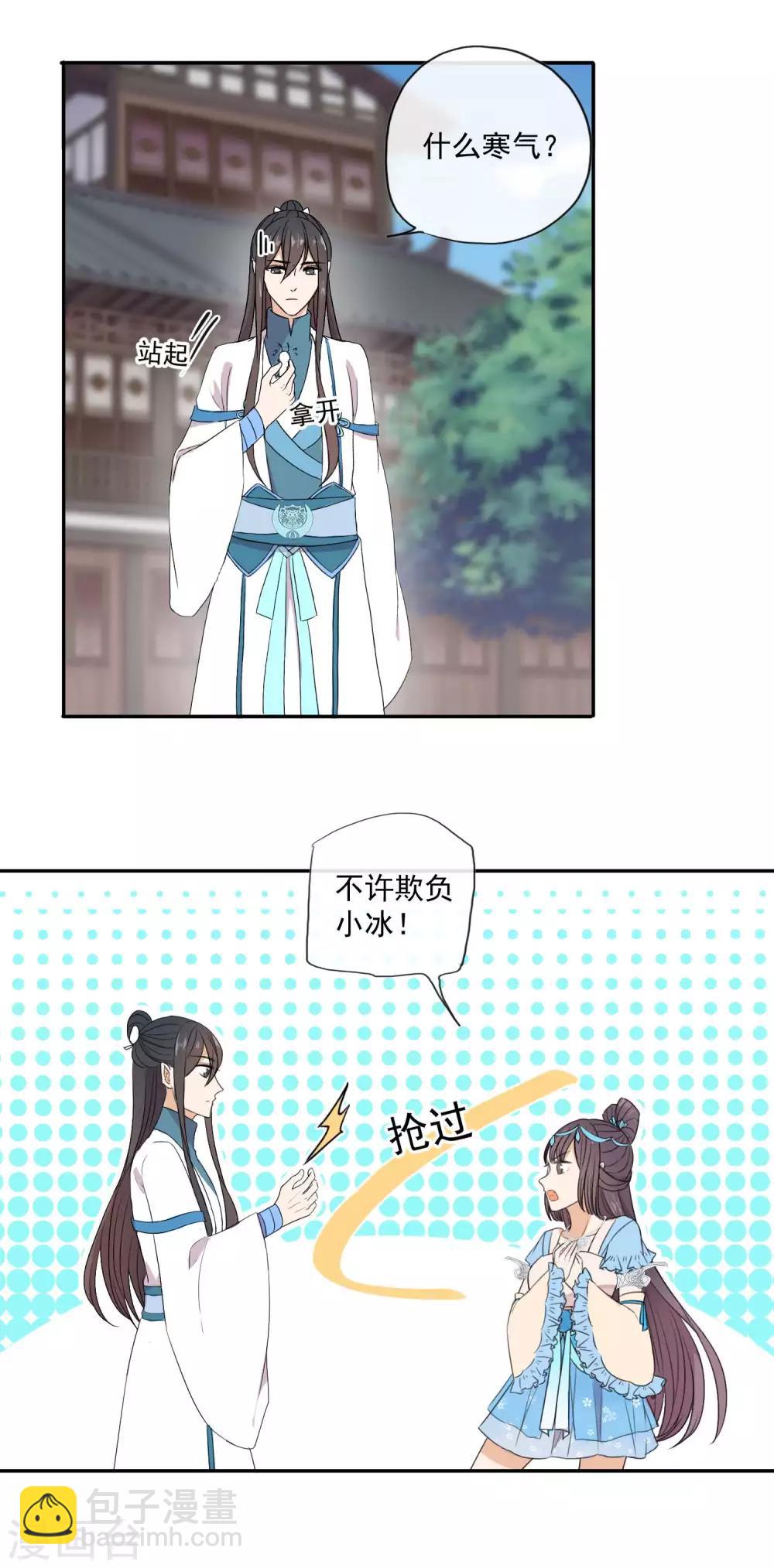 第5话 苗寨大排档-第7话