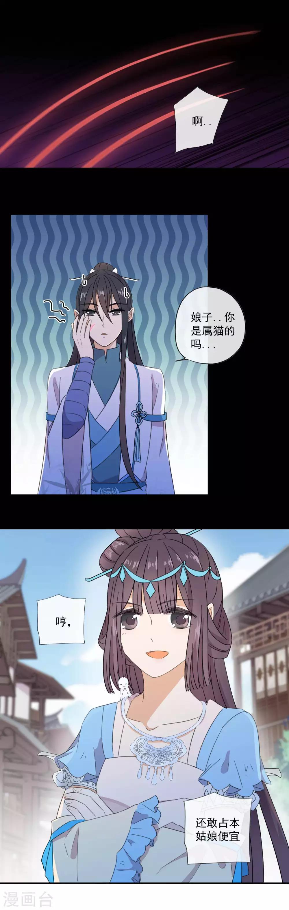 第5话 苗寨大排档-第7话