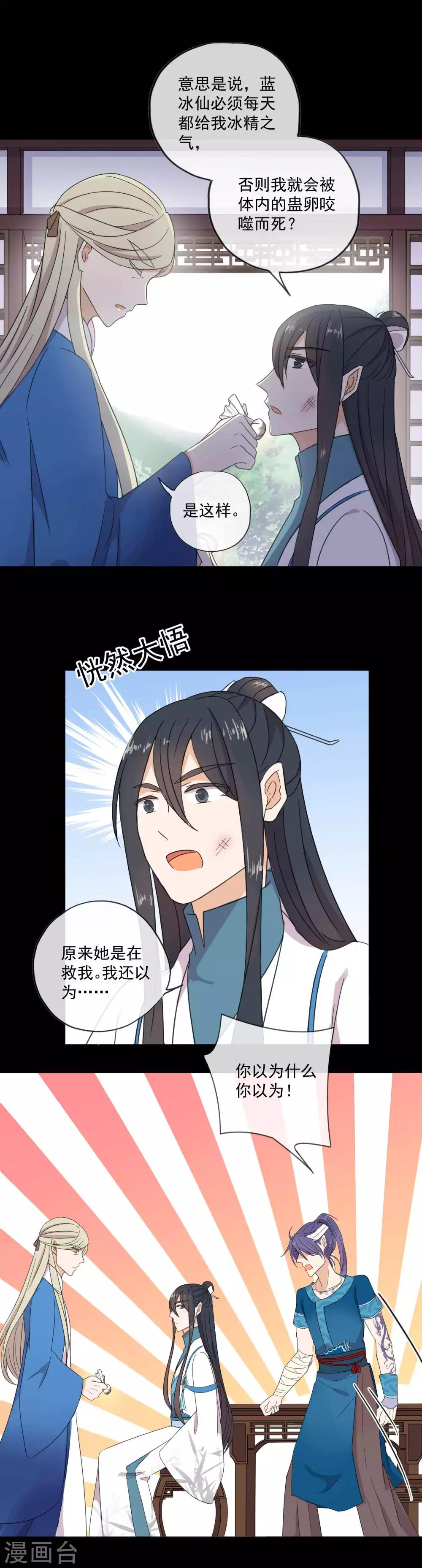 第7话 她亲我了-第9话