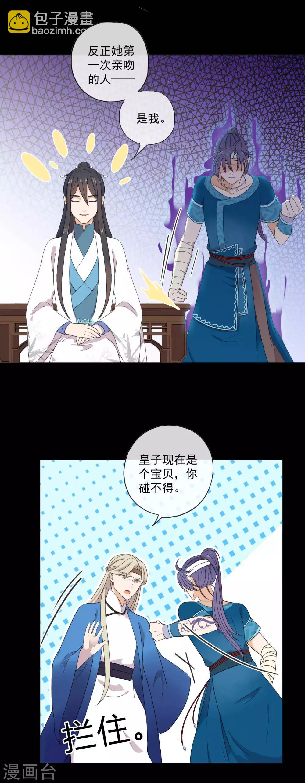 第7话 她亲我了-第9话