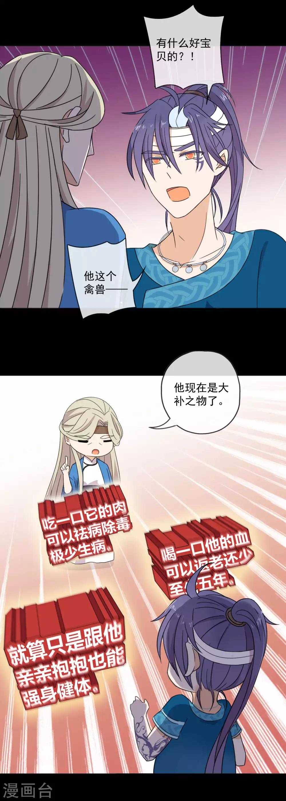 第7话 她亲我了-第9话