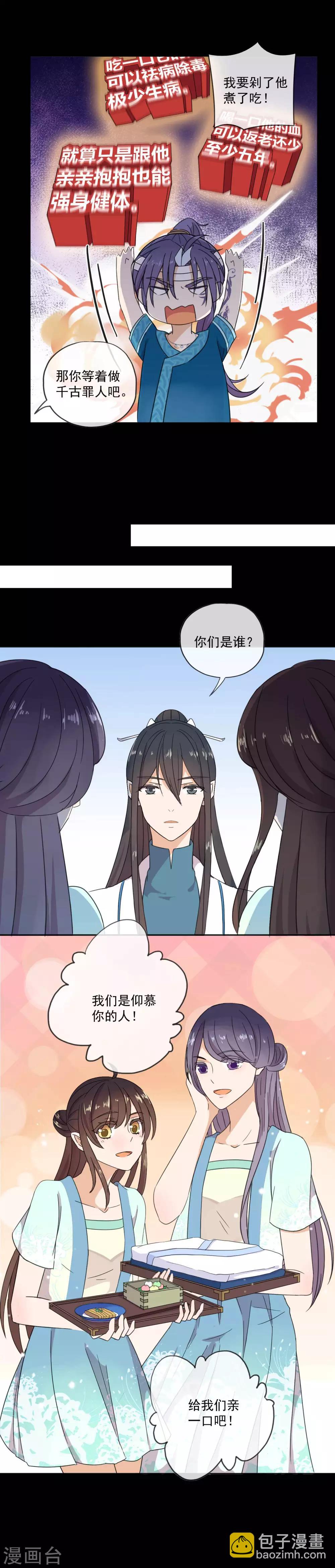 第7话 她亲我了-第9话