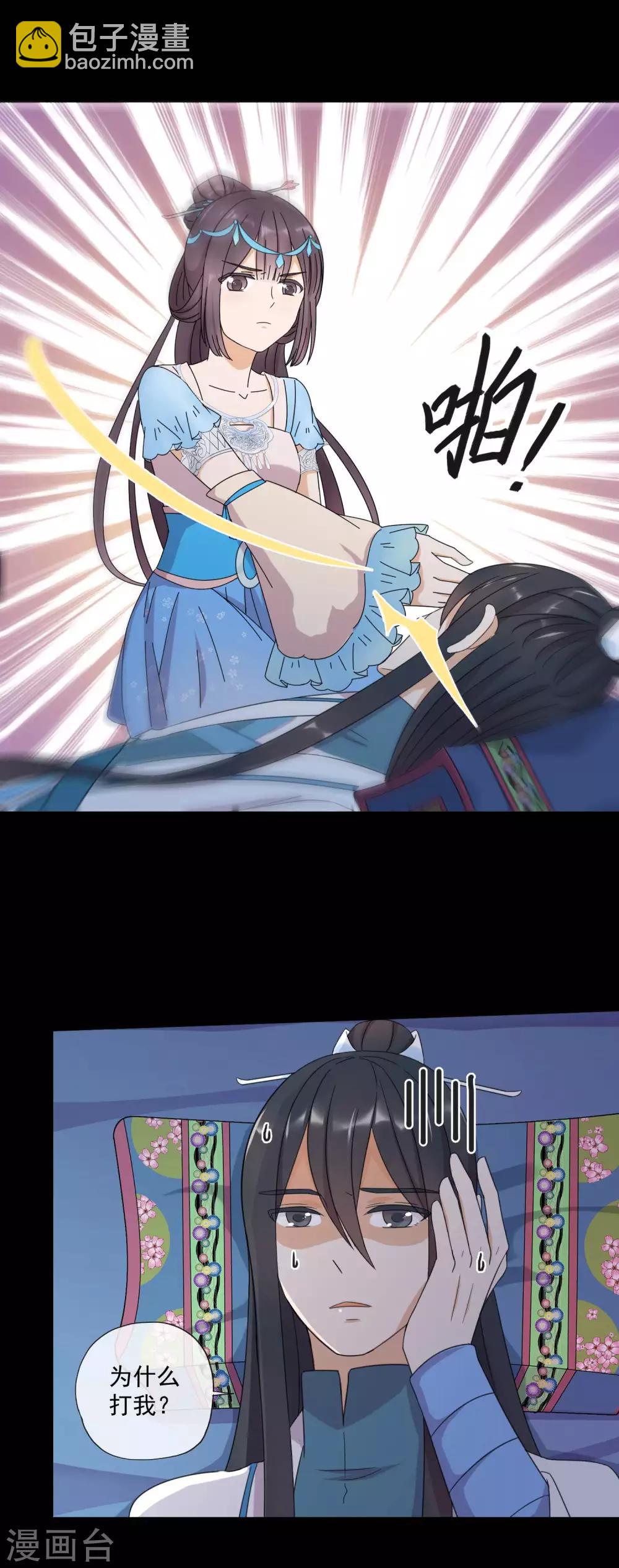 第7话 她亲我了-第9话