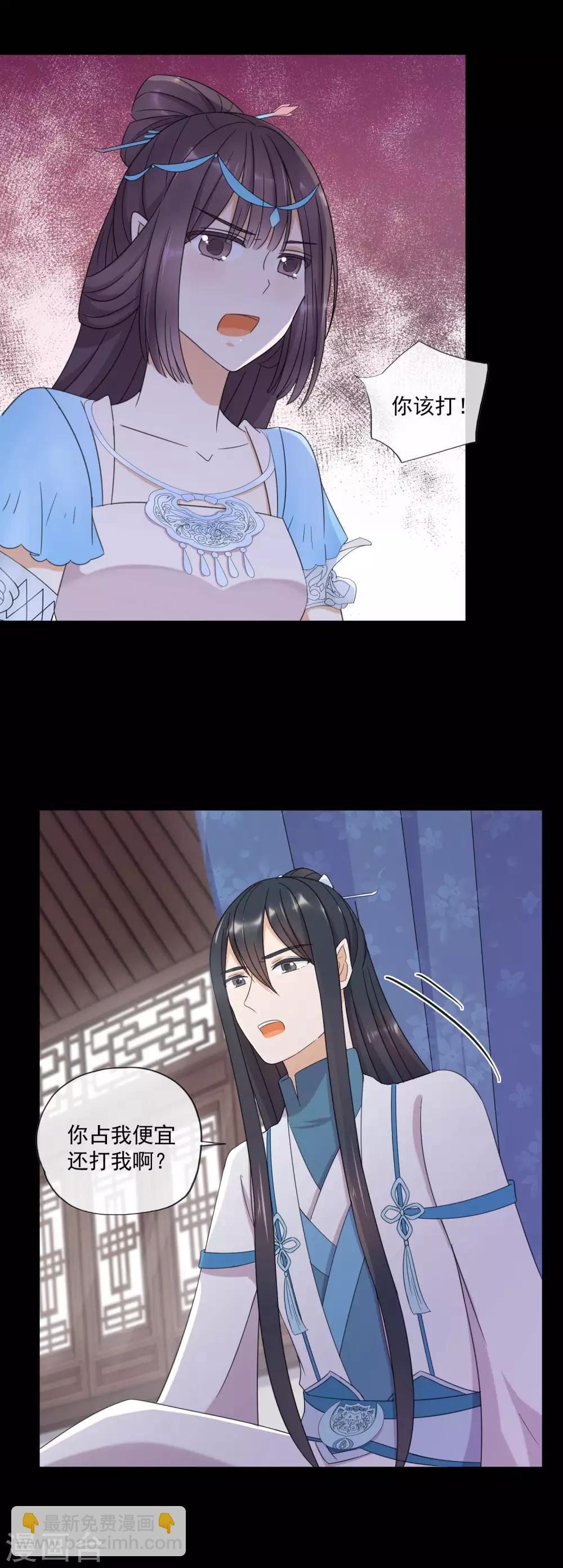 第7话 她亲我了-第9话