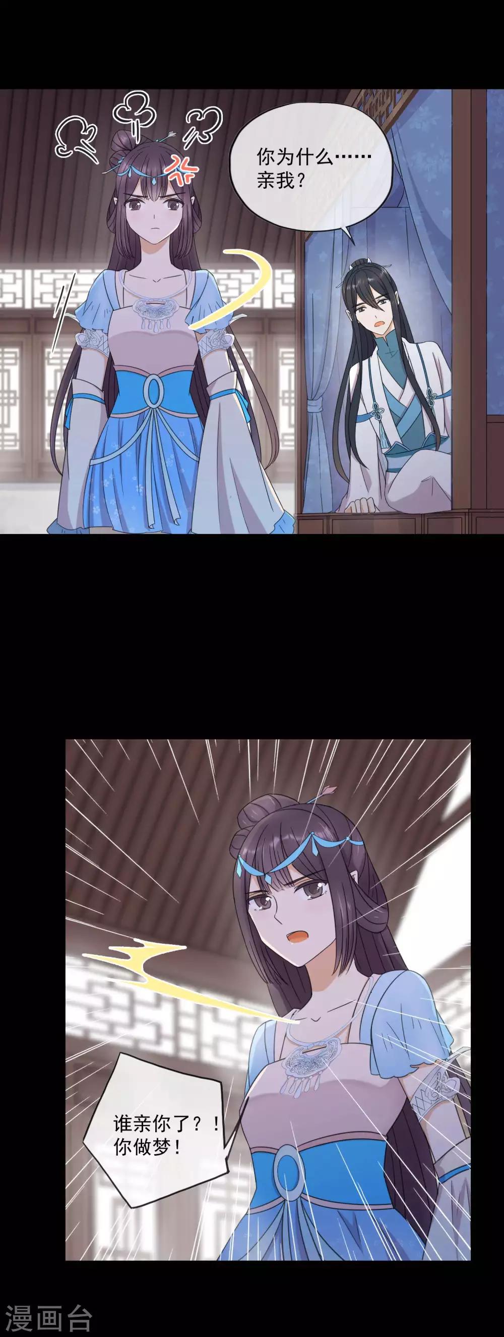 第7话 她亲我了-第9话