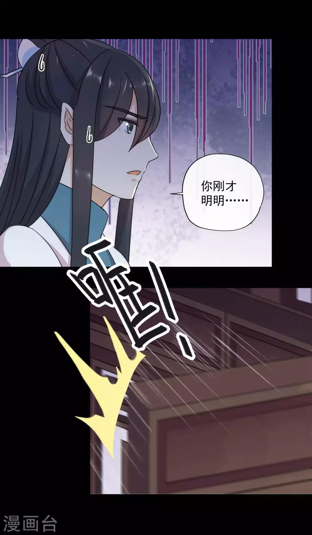 第7话 她亲我了-第9话