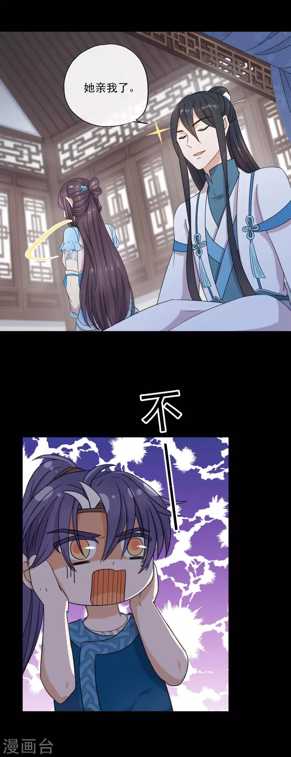 第7话 她亲我了-第9话
