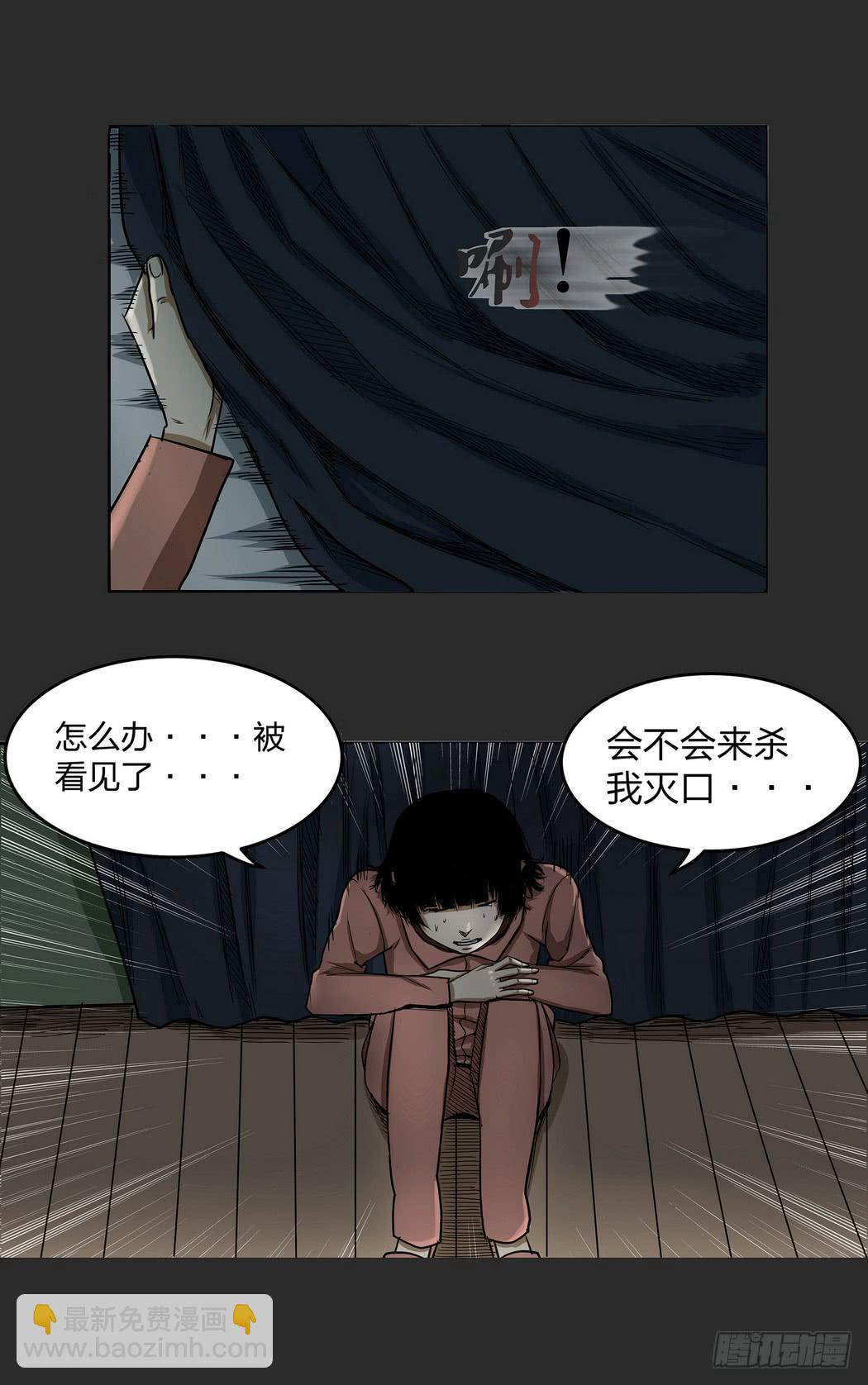 窗外风景1-第1话