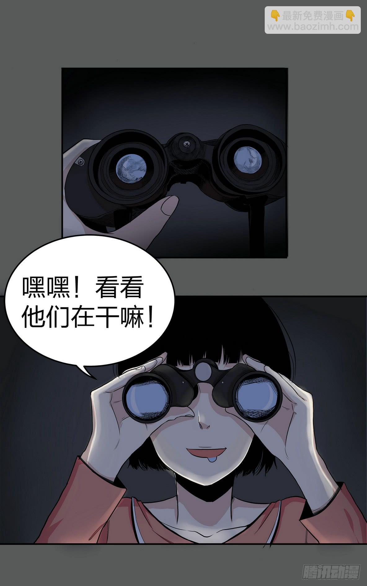 窗外风景1-第1话