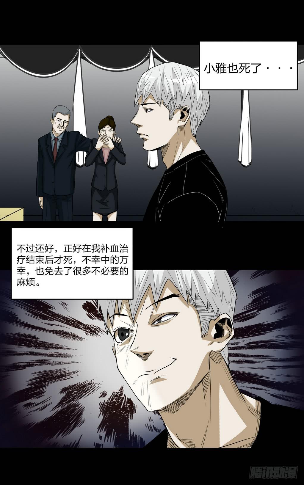 速效健身药7-第11话