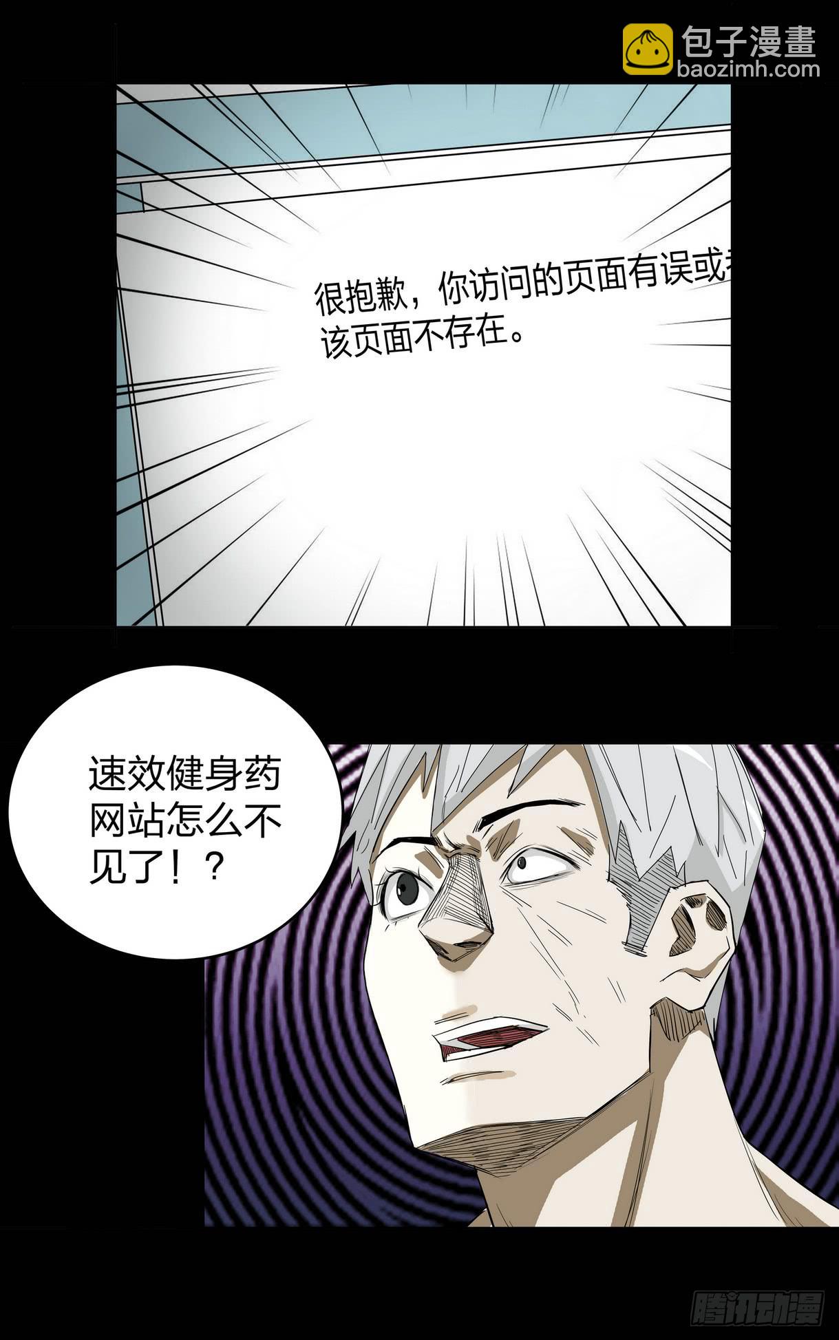 速效健身药7-第11话