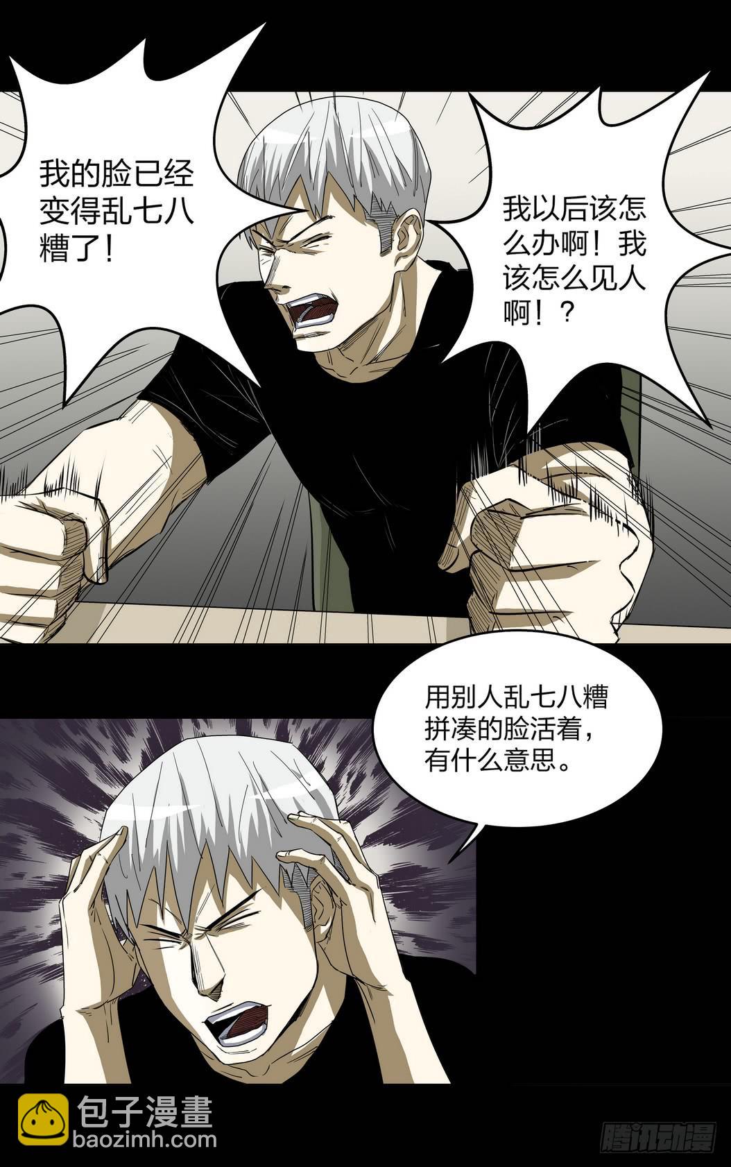 速效健身药7-第11话