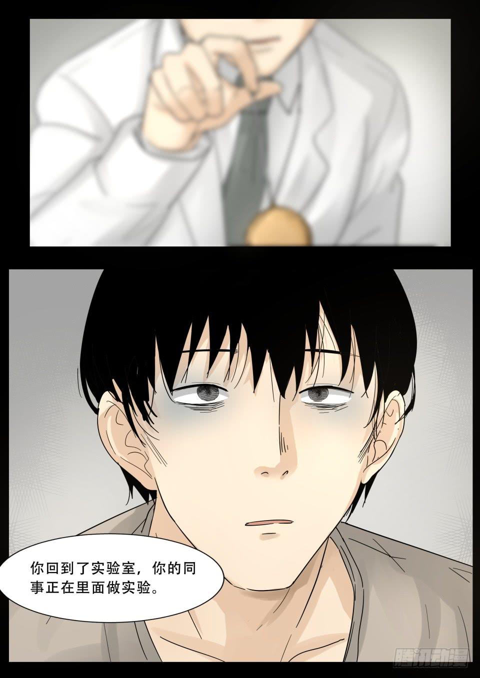 疯人院 第3话-第101话