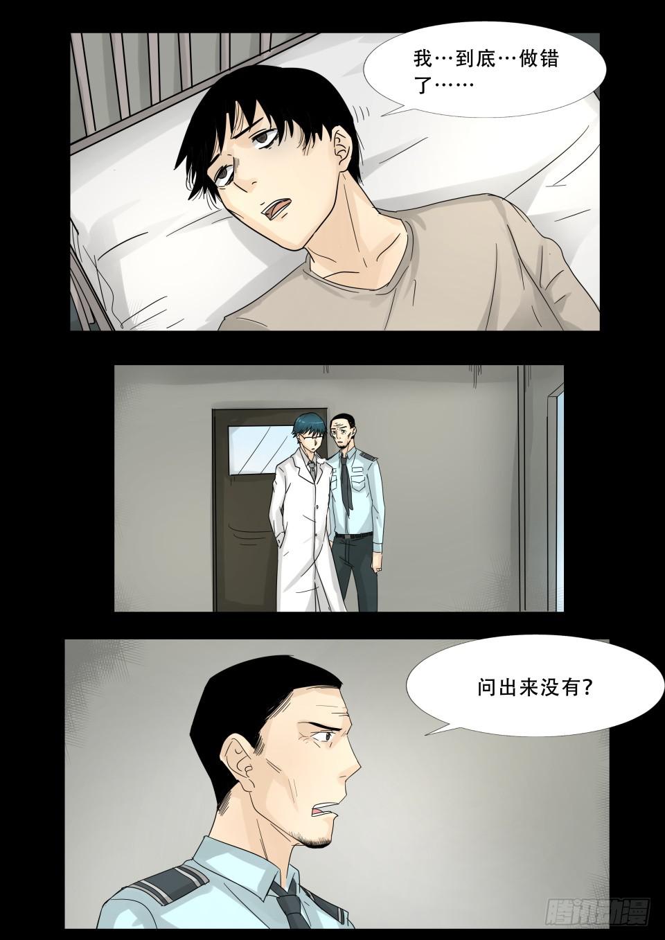 疯人院 第5话-第103话