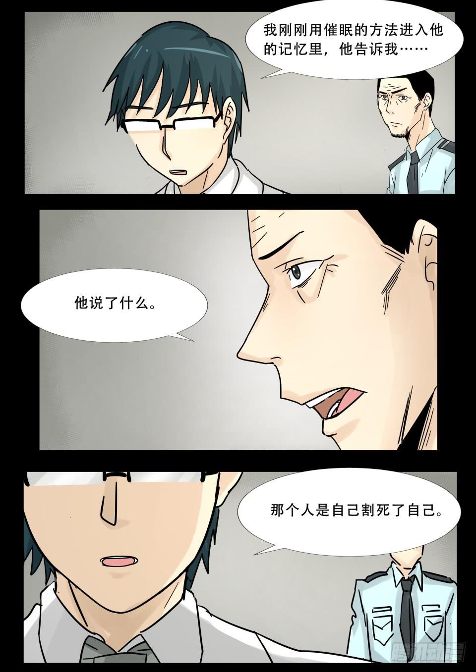 疯人院 第5话-第103话