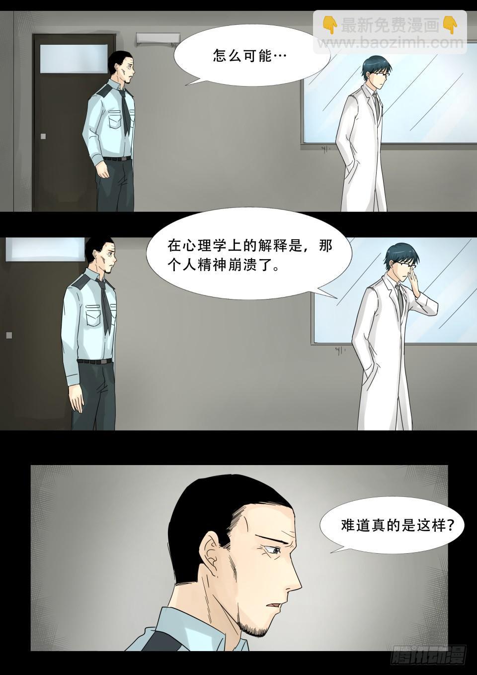 疯人院 第5话-第103话