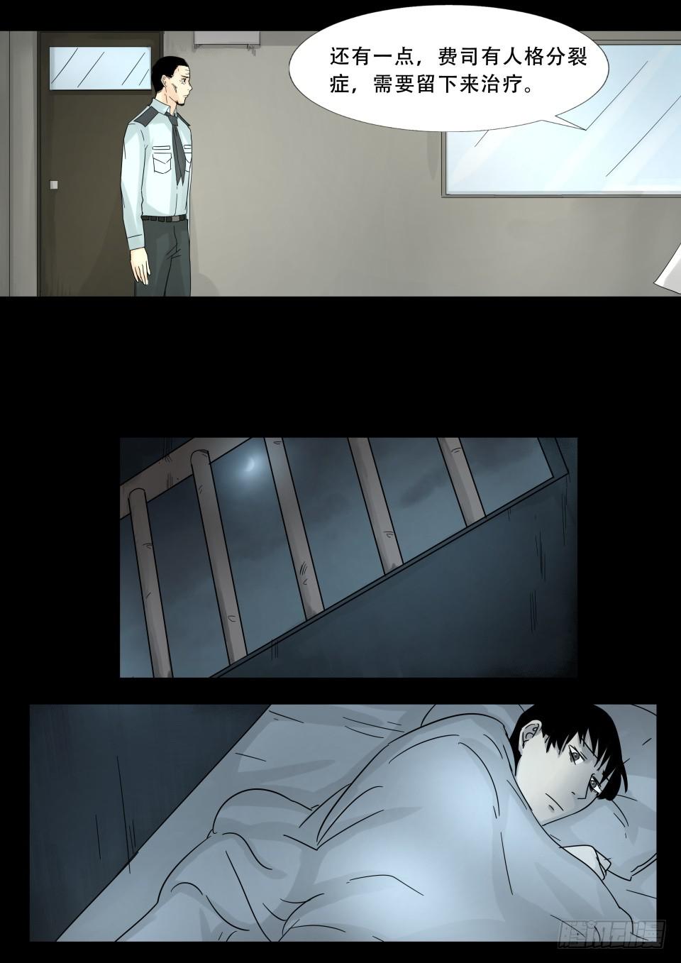 疯人院 第5话-第103话