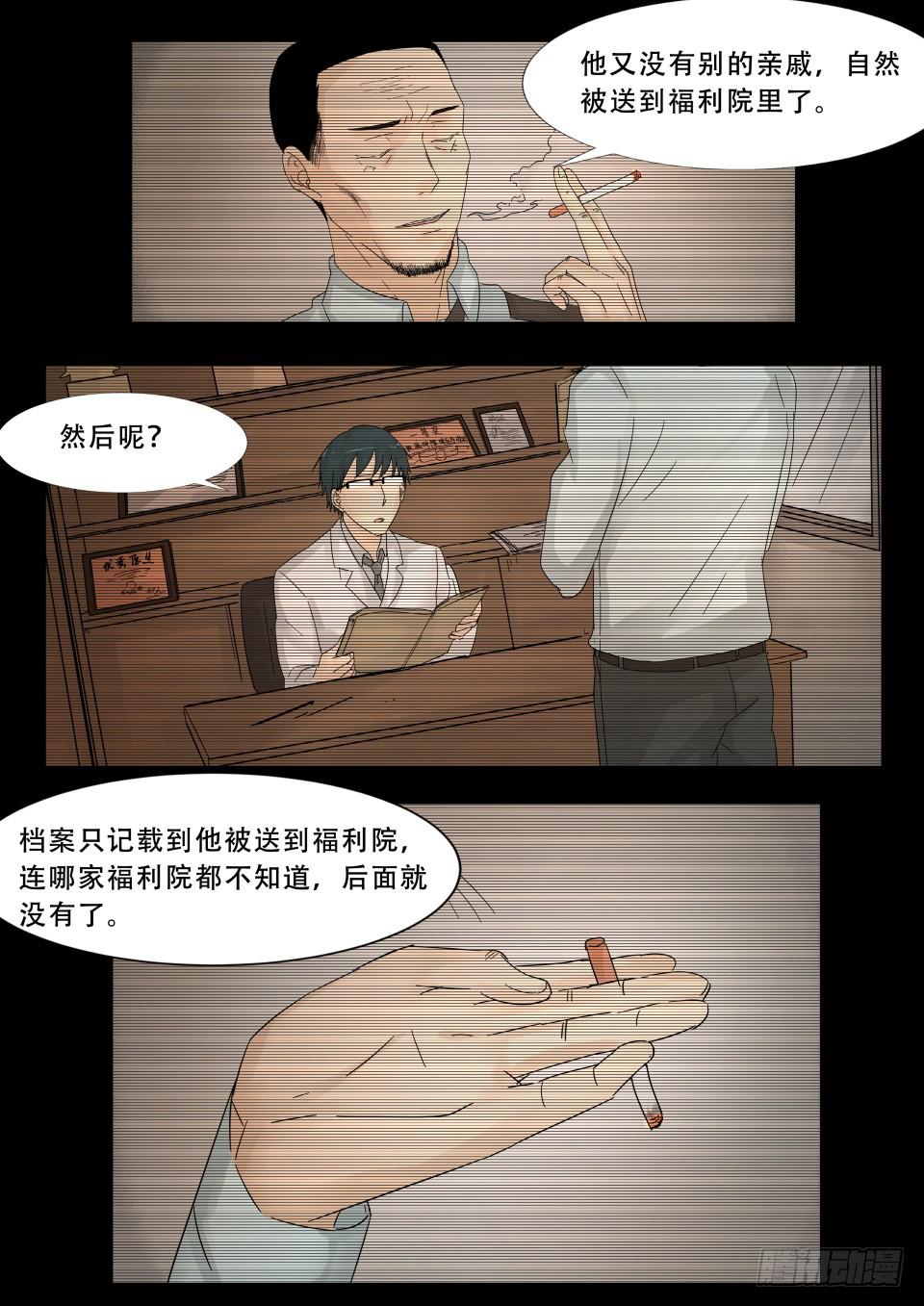 疯人院 第5话-第103话