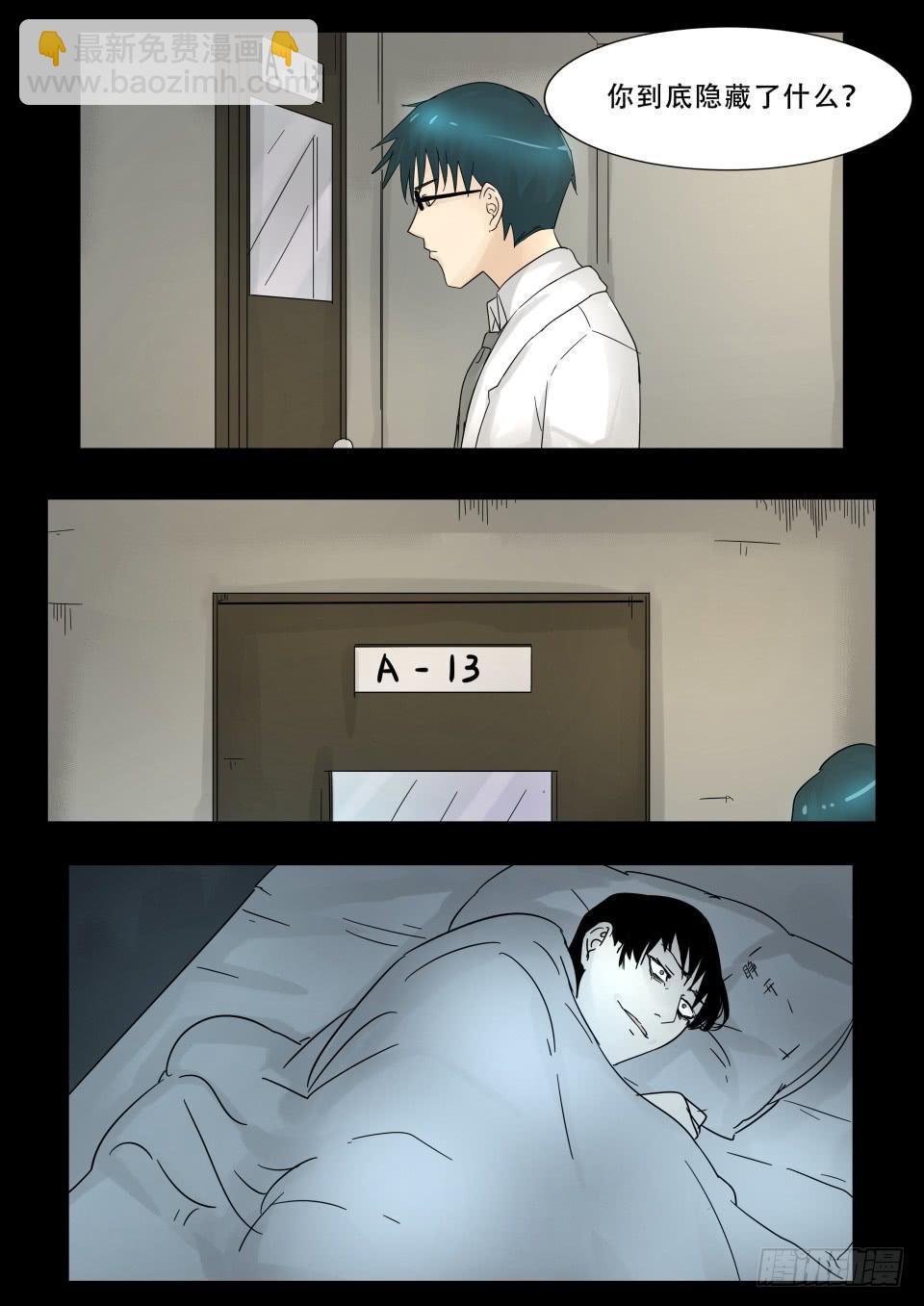 疯人院 第5话-第103话