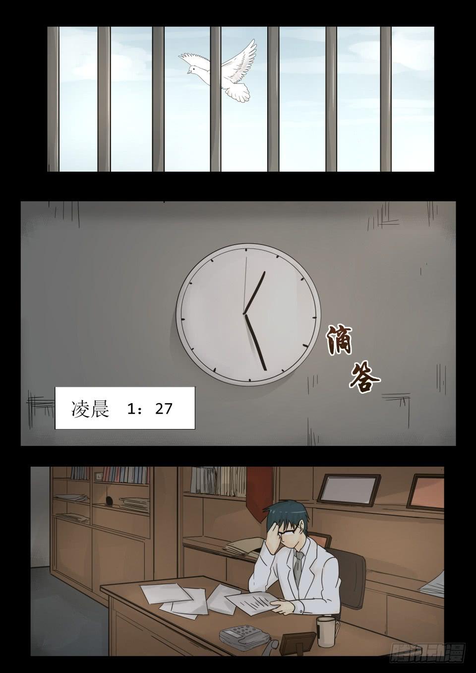 疯人院 第7话-第105话