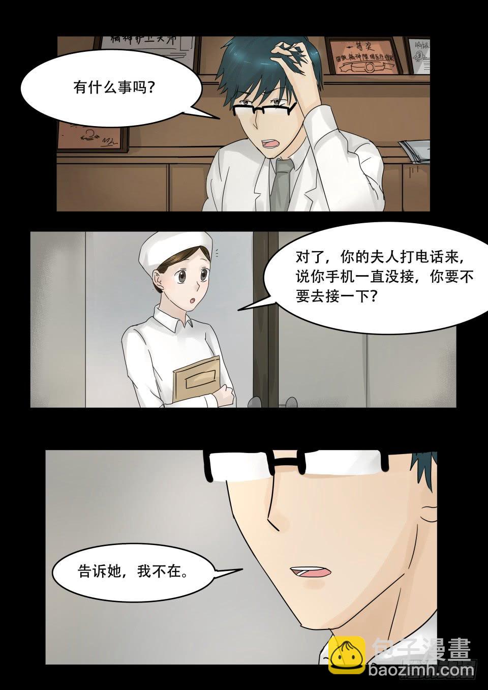 疯人院 第7话-第105话