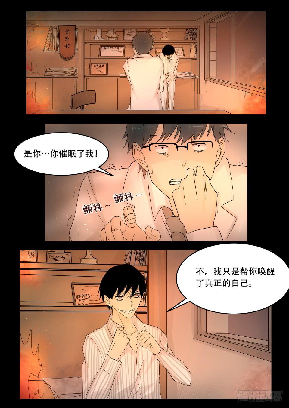 疯人院 第9话-第107话