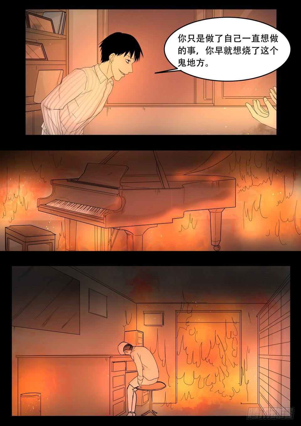 疯人院 第9话-第107话