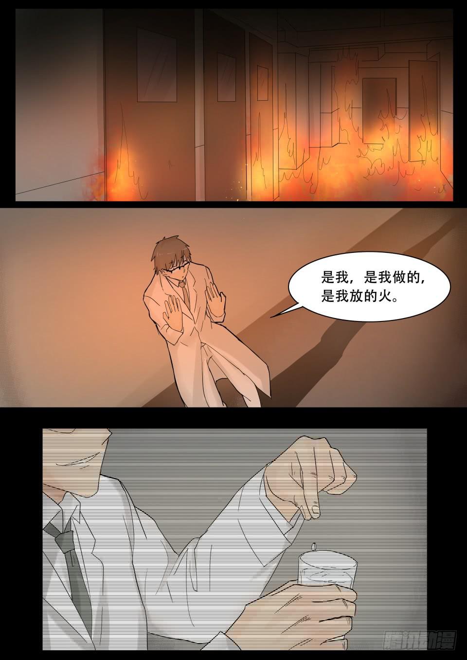 疯人院 第9话-第107话