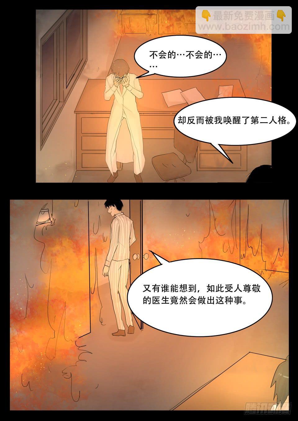 疯人院 第9话-第107话