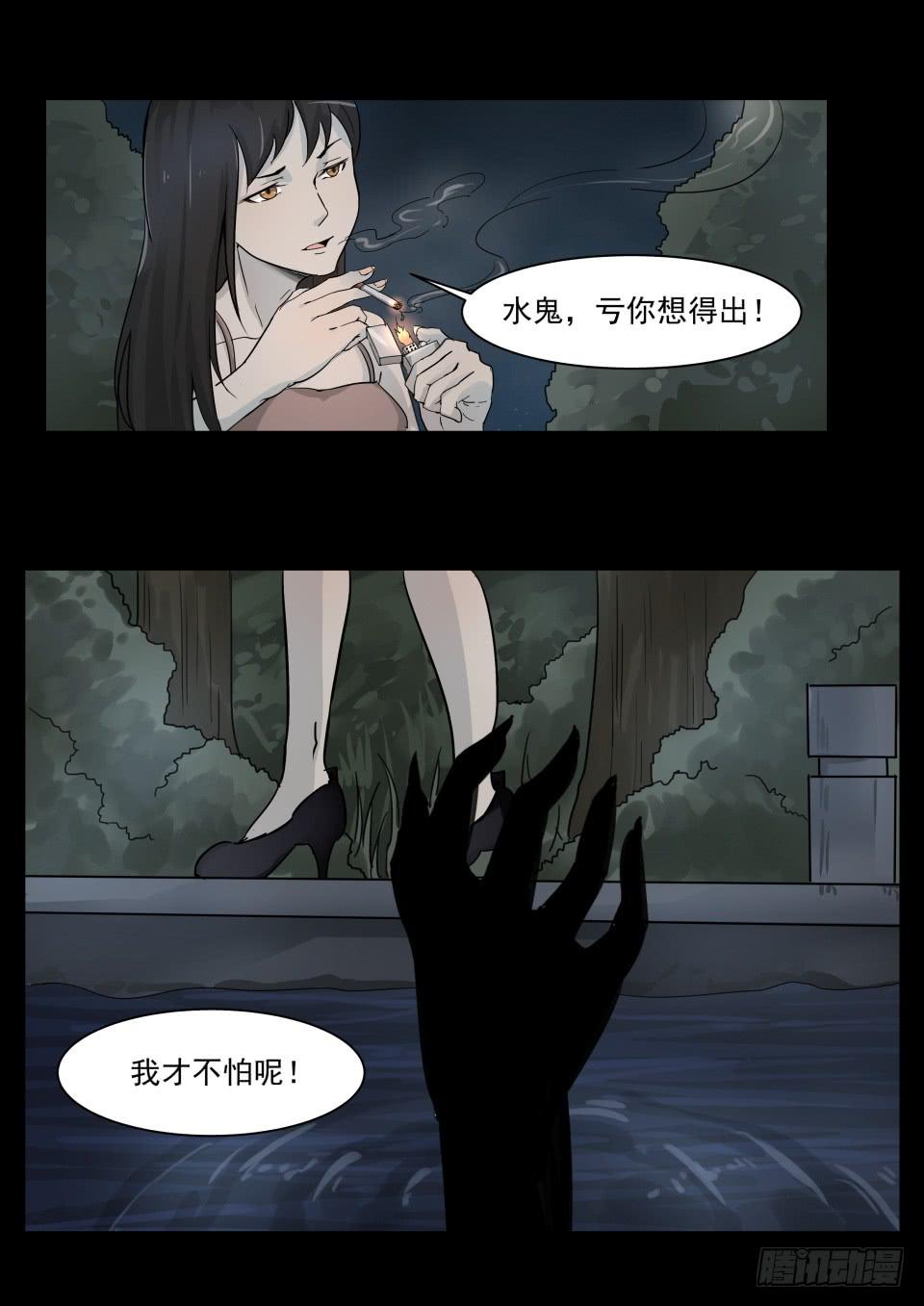 水鬼 第1话-第109话