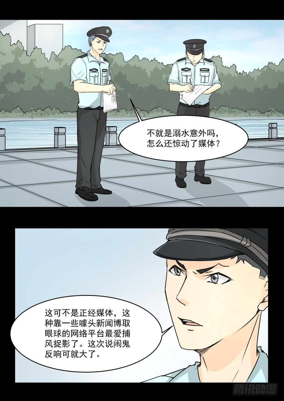 水鬼 第3话-第111话