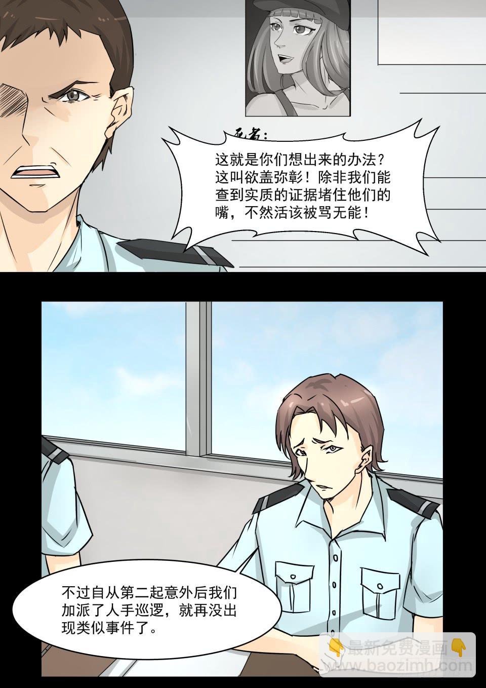 水鬼 第3话-第111话