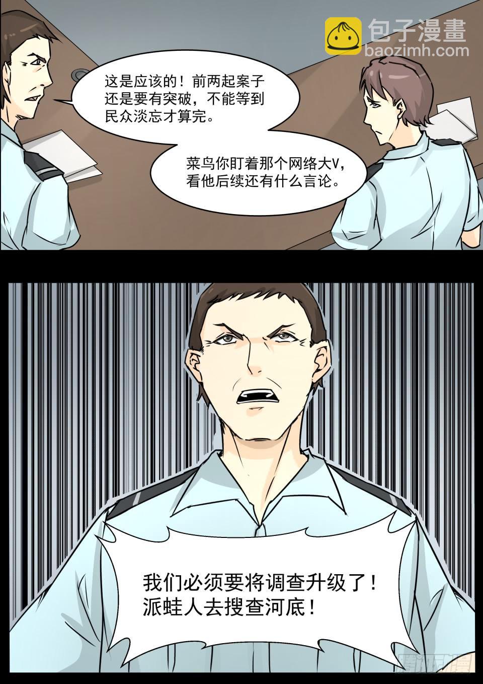 水鬼 第3话-第111话