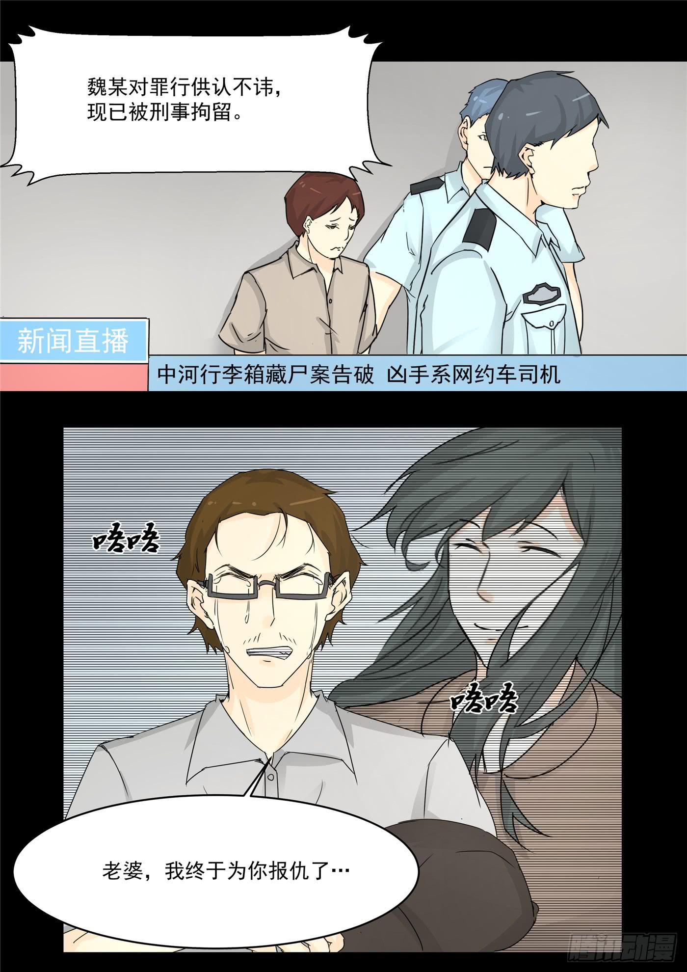 水鬼 第5话-第113话