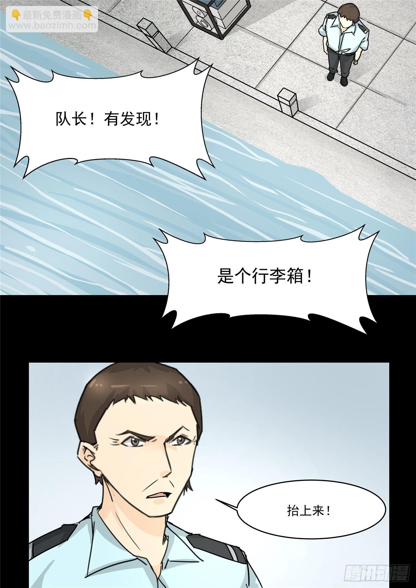 水鬼 第5话-第113话