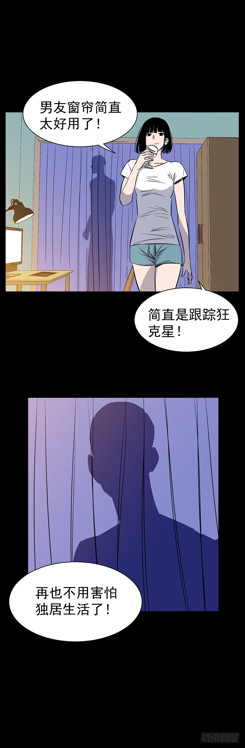 男友窗帘 第3话-第117话