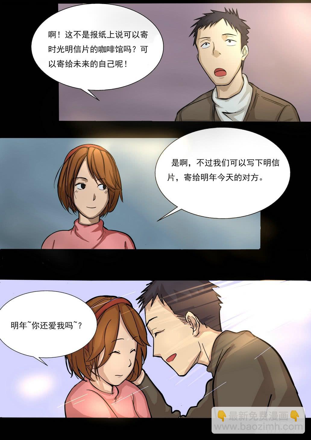 时光明信片1-第15话