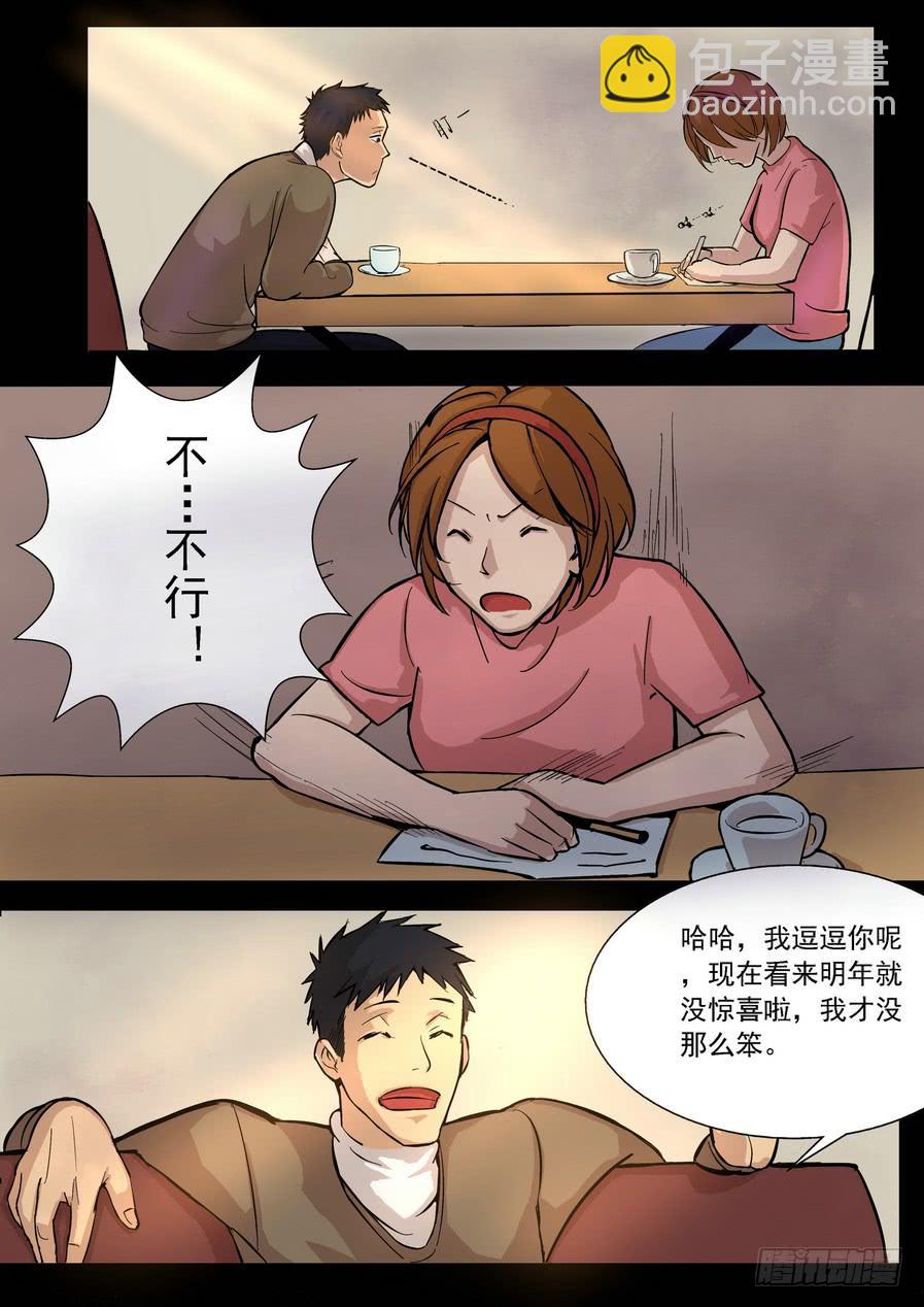 时光明信片1-第15话